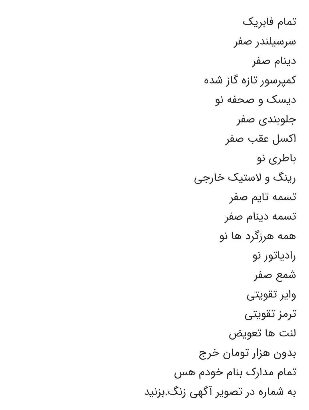 پژو پارس سال - 1392