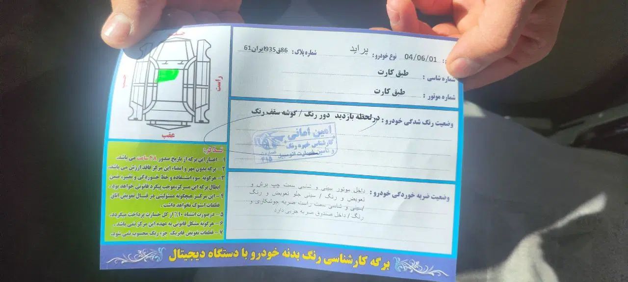 پراید 132 دوگانه‌سوز - 1387