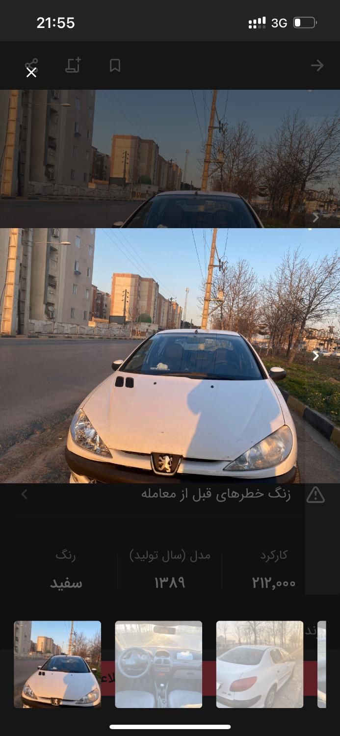 پژو ۲۰۶ صندوق دار v8 - 1389