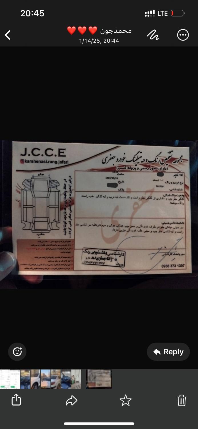 پژو ۲۰۶ صندوق دار v8 - 1389