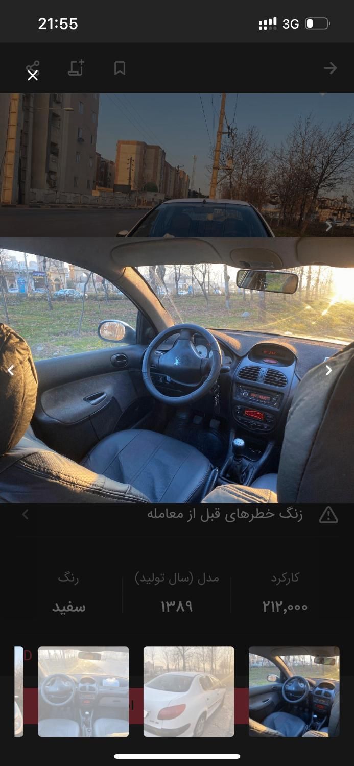 خودرو پژو، ۲۰۶ صندوق دار آگهی ann_20256528