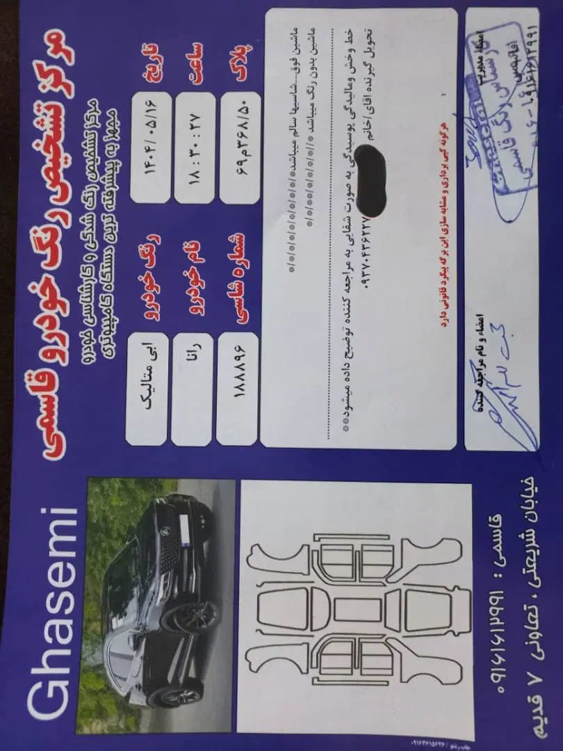 رانا LX TU5 - 1396