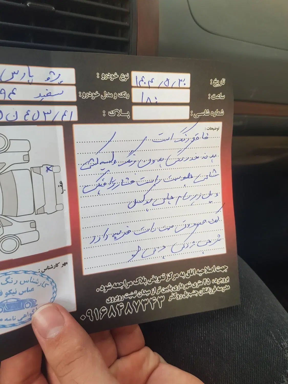 پژو پارس سال - 1394