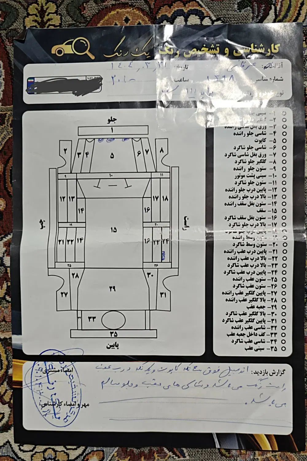 پراید 111 SE - 1398
