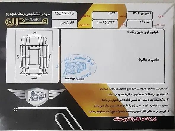 پراید 131 SE - 1395