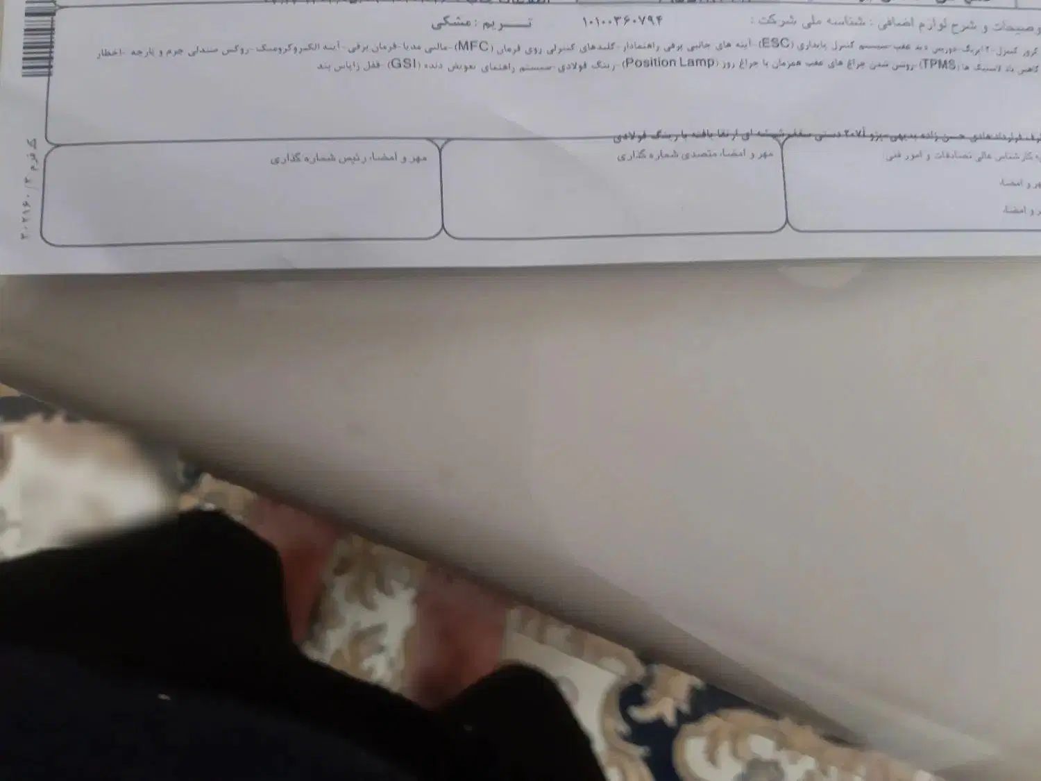 پژو 207 پانوراما دنده‌ای - 1404