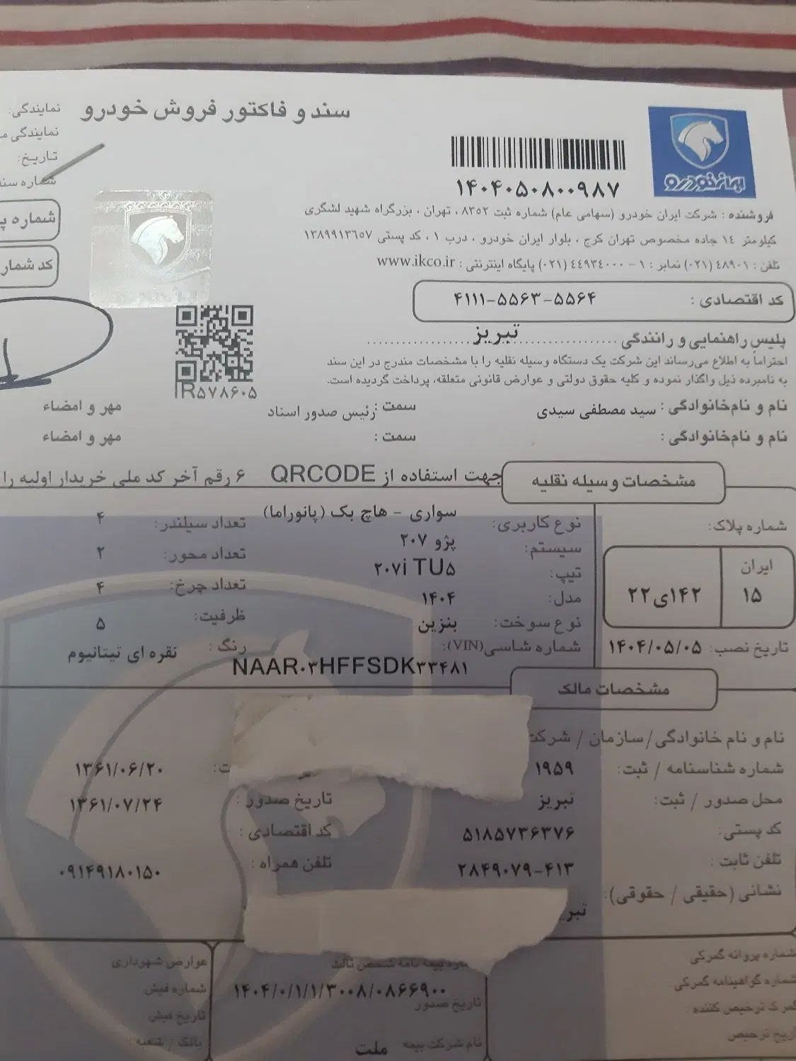 خودرو پژو، 207 آگهی ann_20256958