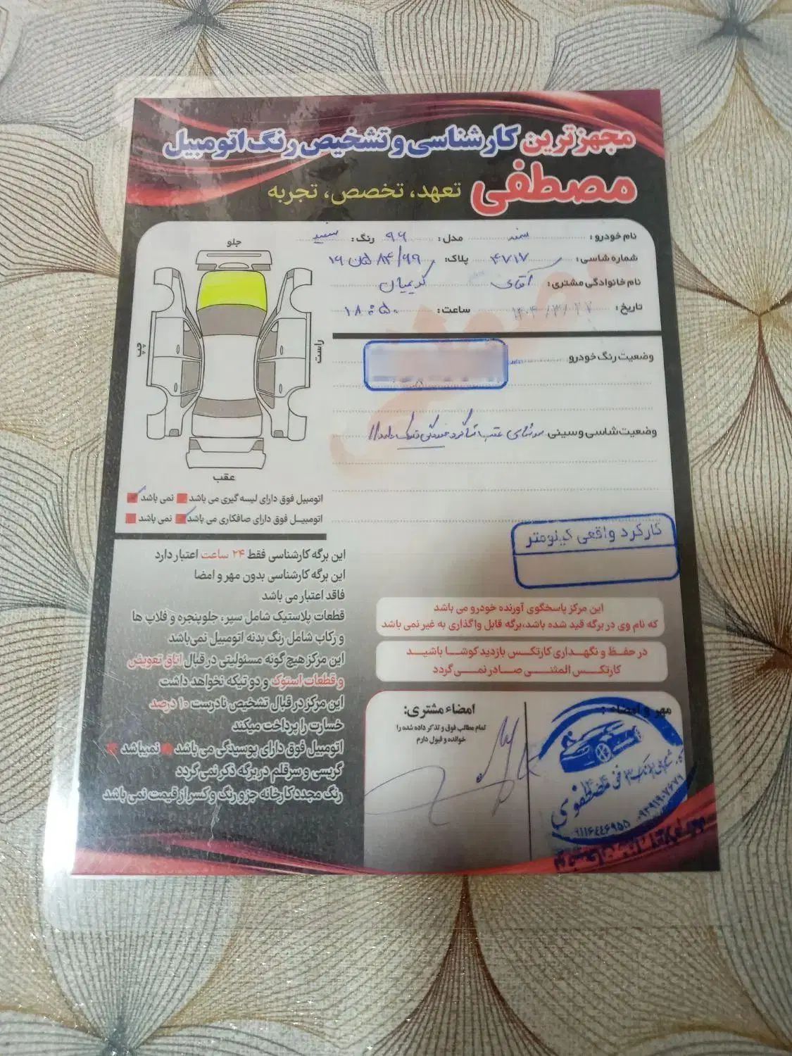 سمند LX EF7 دوگانه سوز - 1396