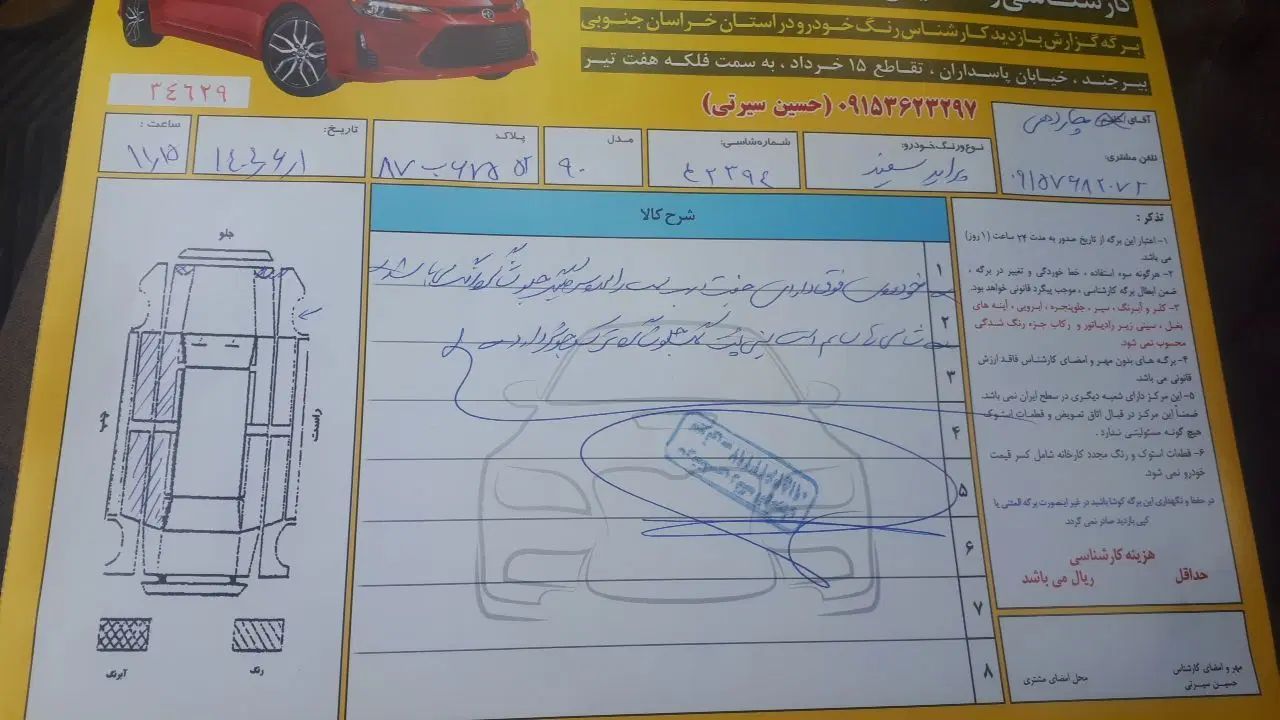 پراید 131 SL - 1390