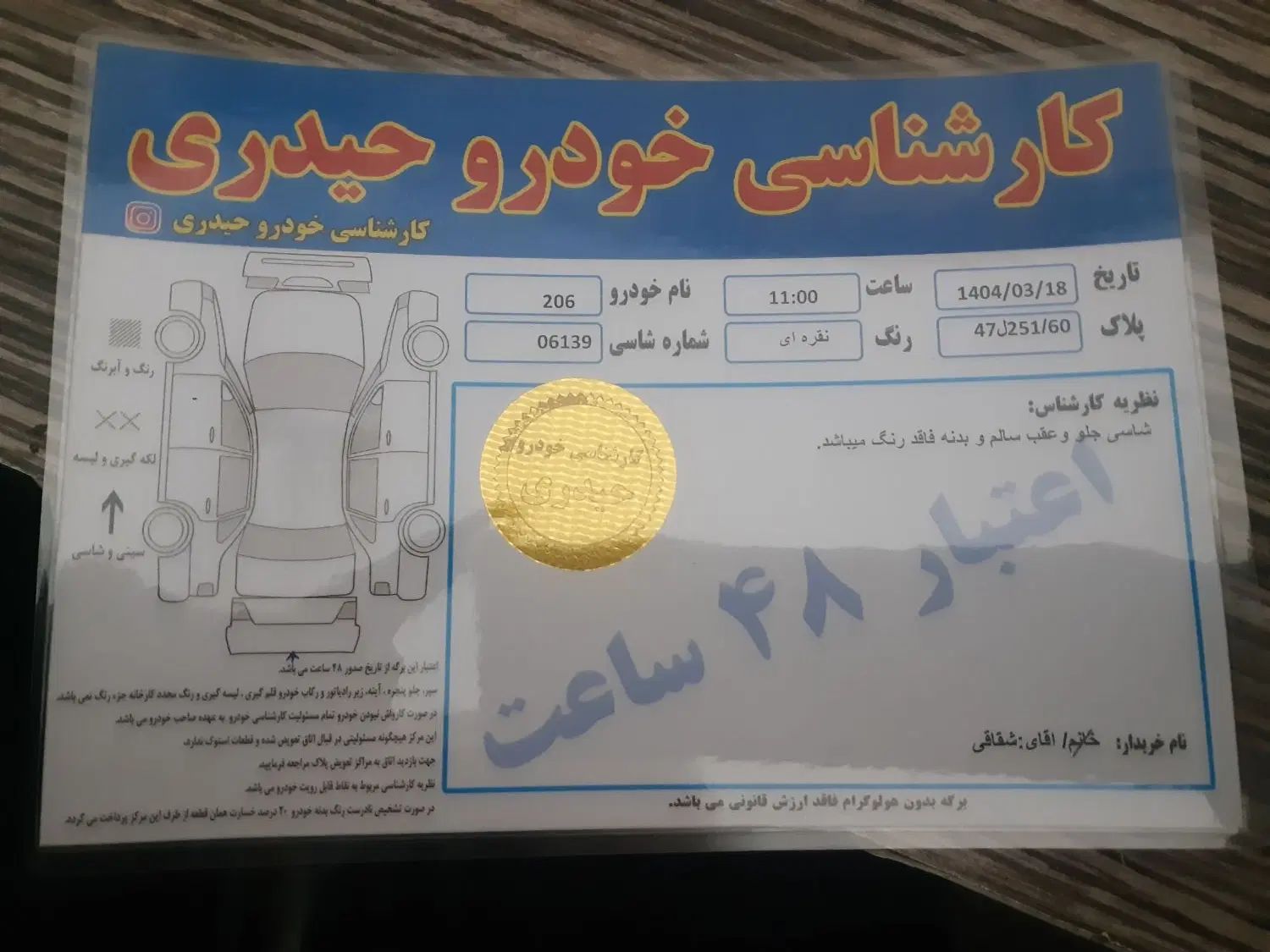 پژو 206 تیپ 2 - 1384