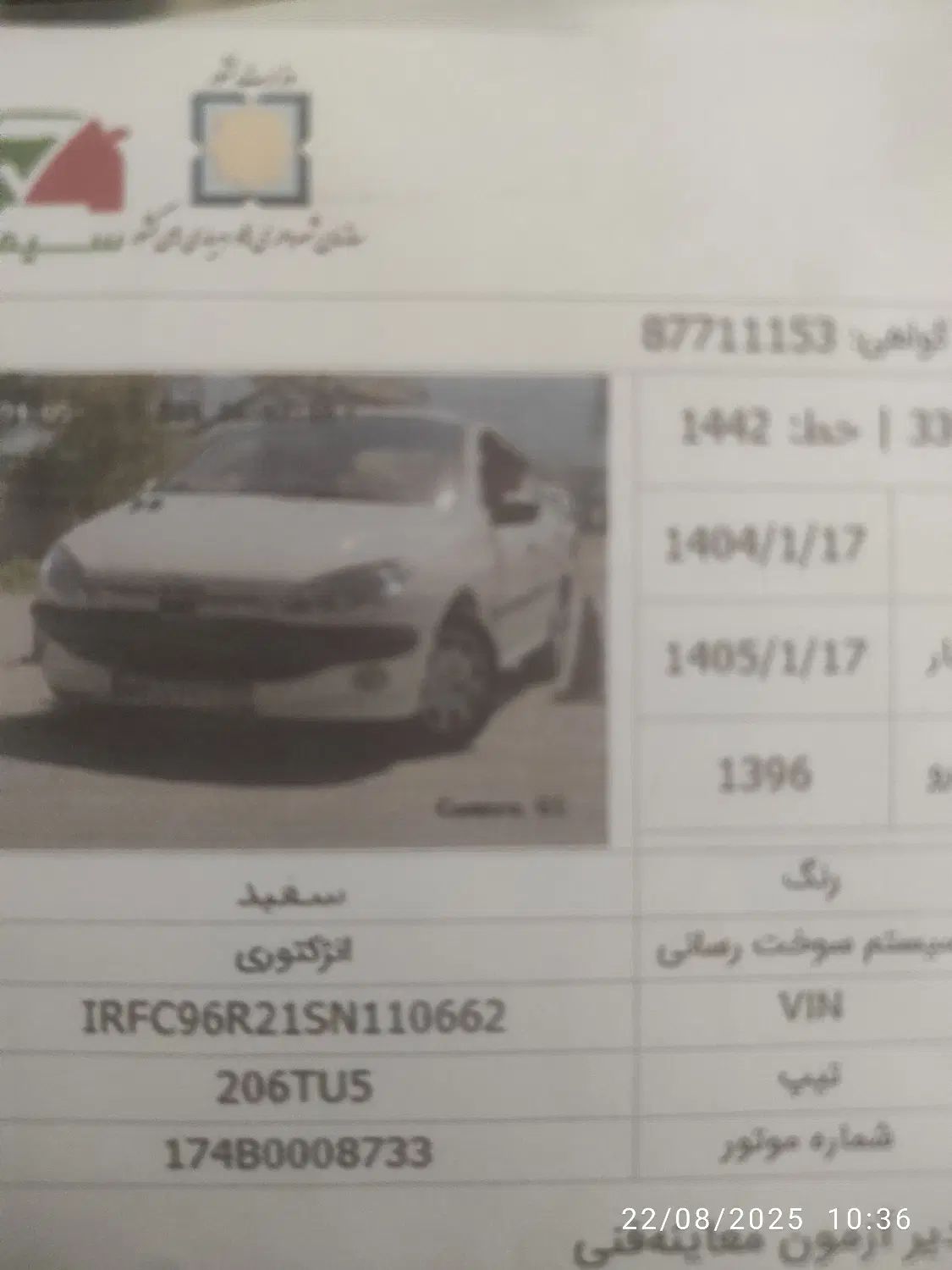 پژو 206 تیپ 5 - 1399