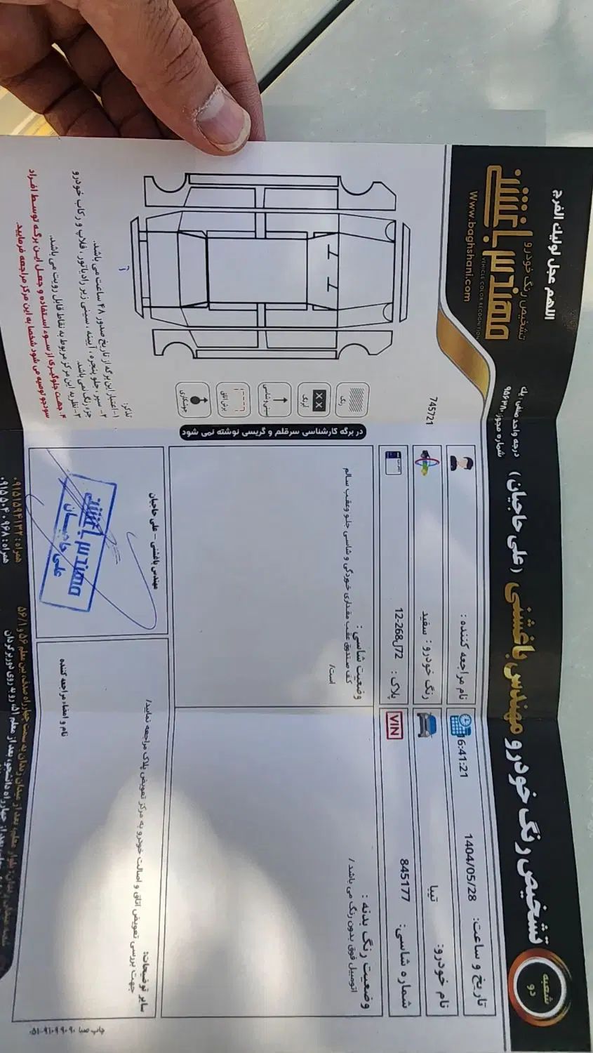 تیبا صندوق دار EX - 1394
