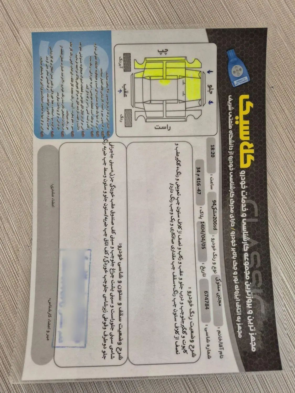 پژو ۲۰۶ صندوق دار v8 - 1394