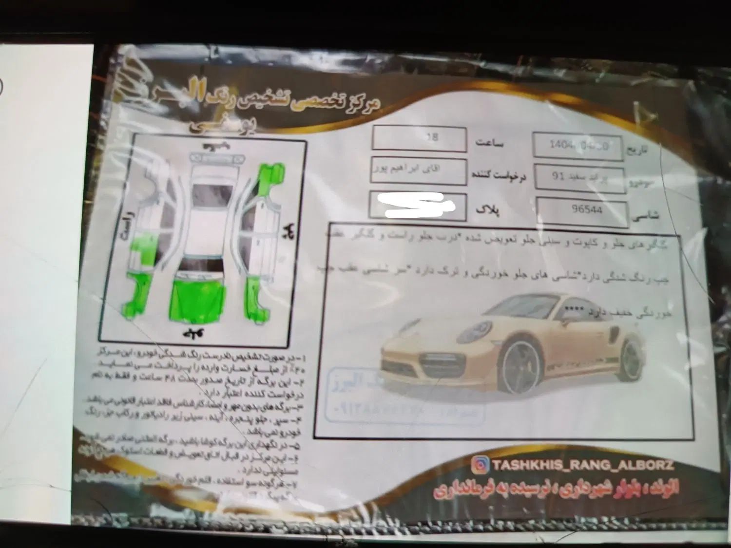 پراید 131 EX - 1392