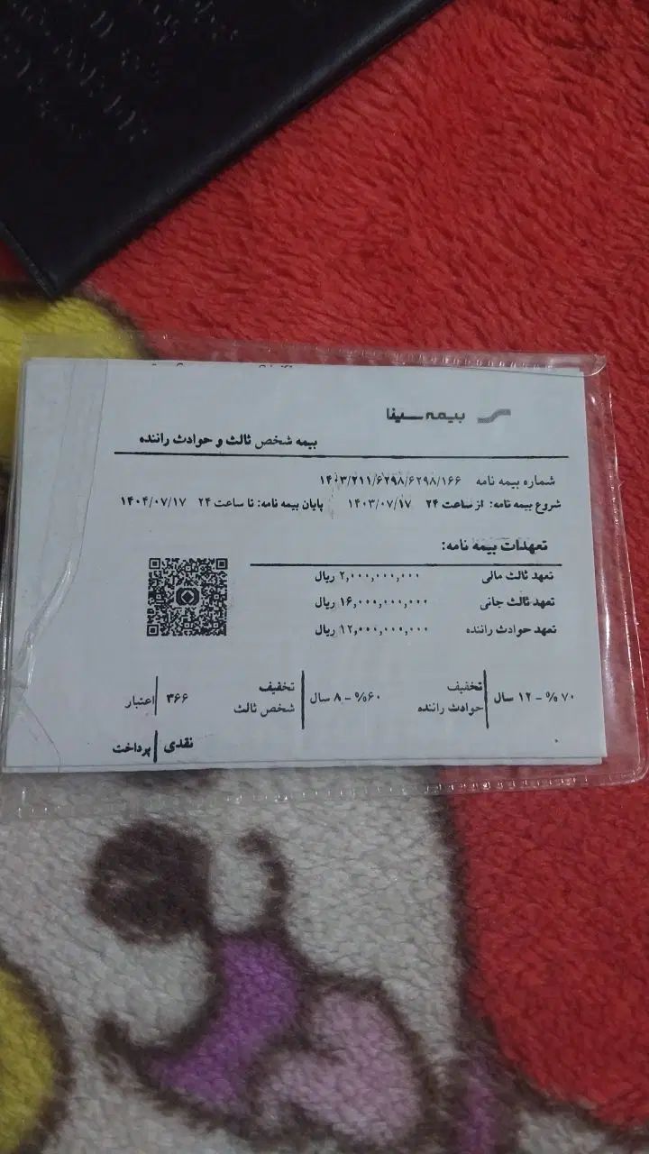 پراید 132 SL دوگانه‌سوز - 1390