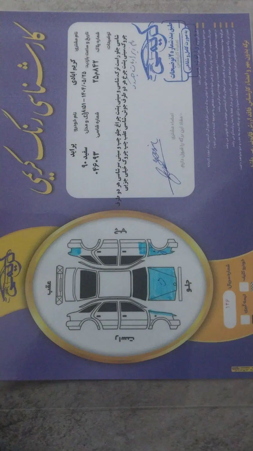 پراید 132 SL دوگانه‌سوز - 1390