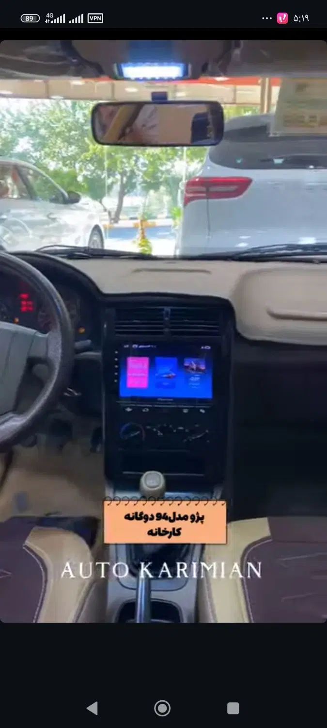 پژو 405 GLX - دوگانه سوز - 1394