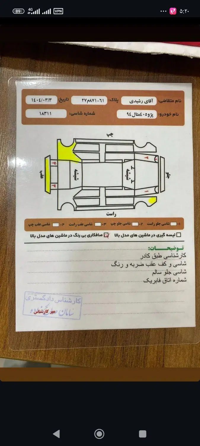 پژو 405 GLX - دوگانه سوز - 1394