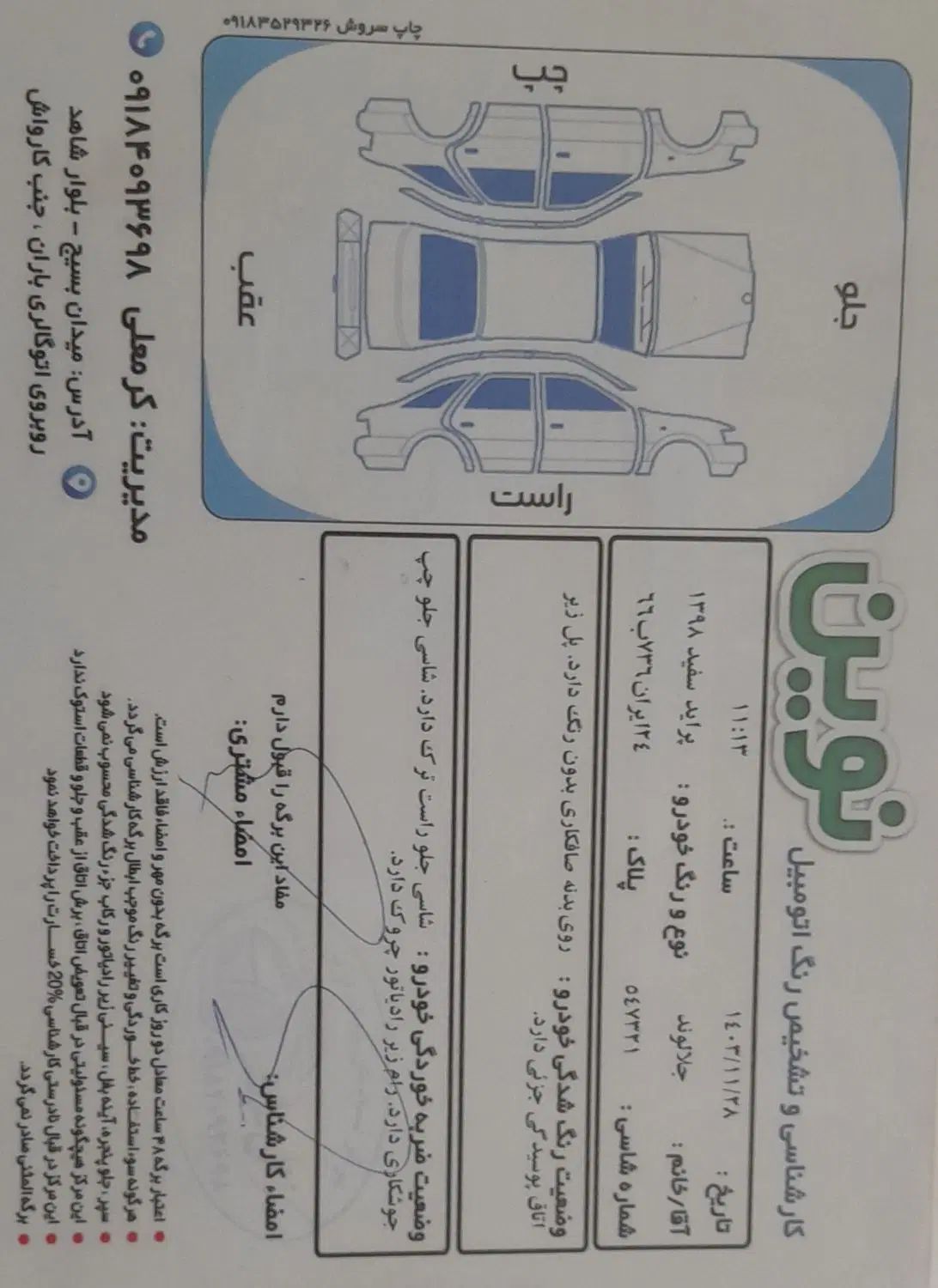 پراید 131 SE - 1398