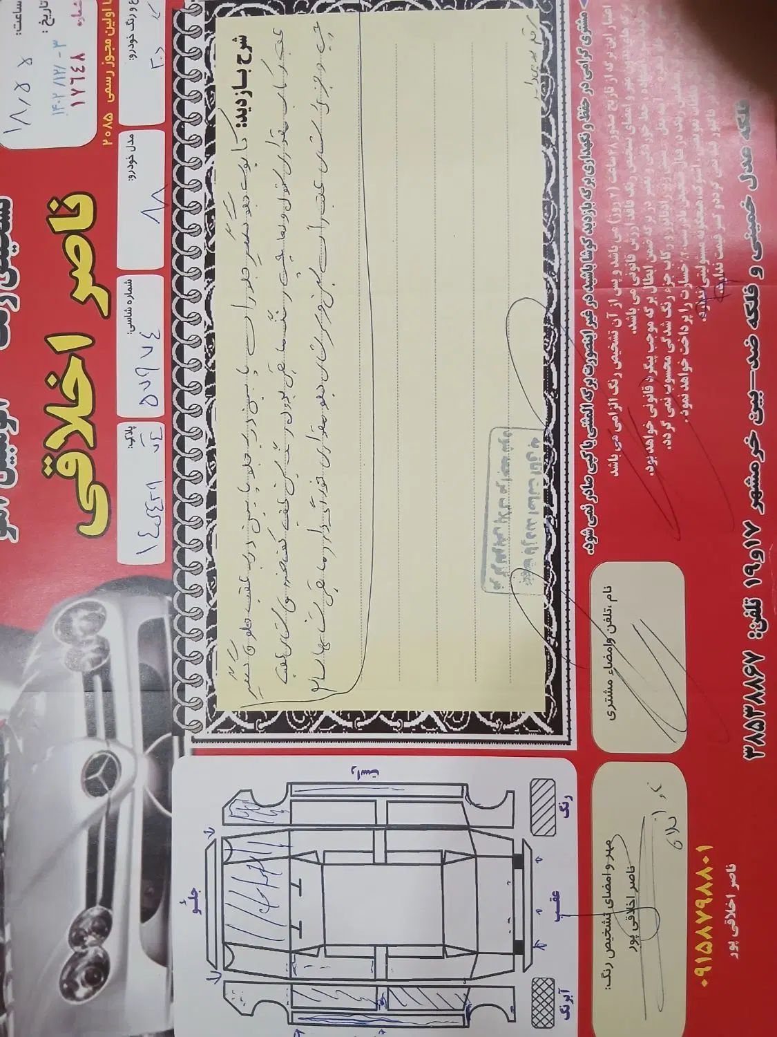 پژو 206 تیپ 2 - 1388