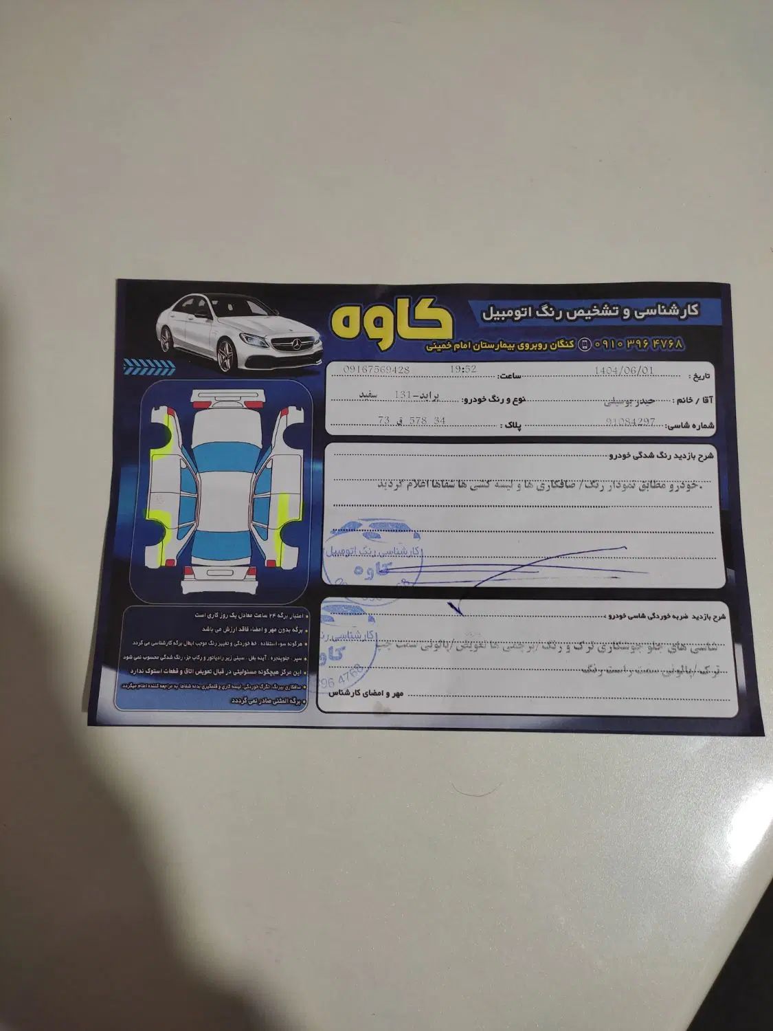 پراید 131 SL - 1391