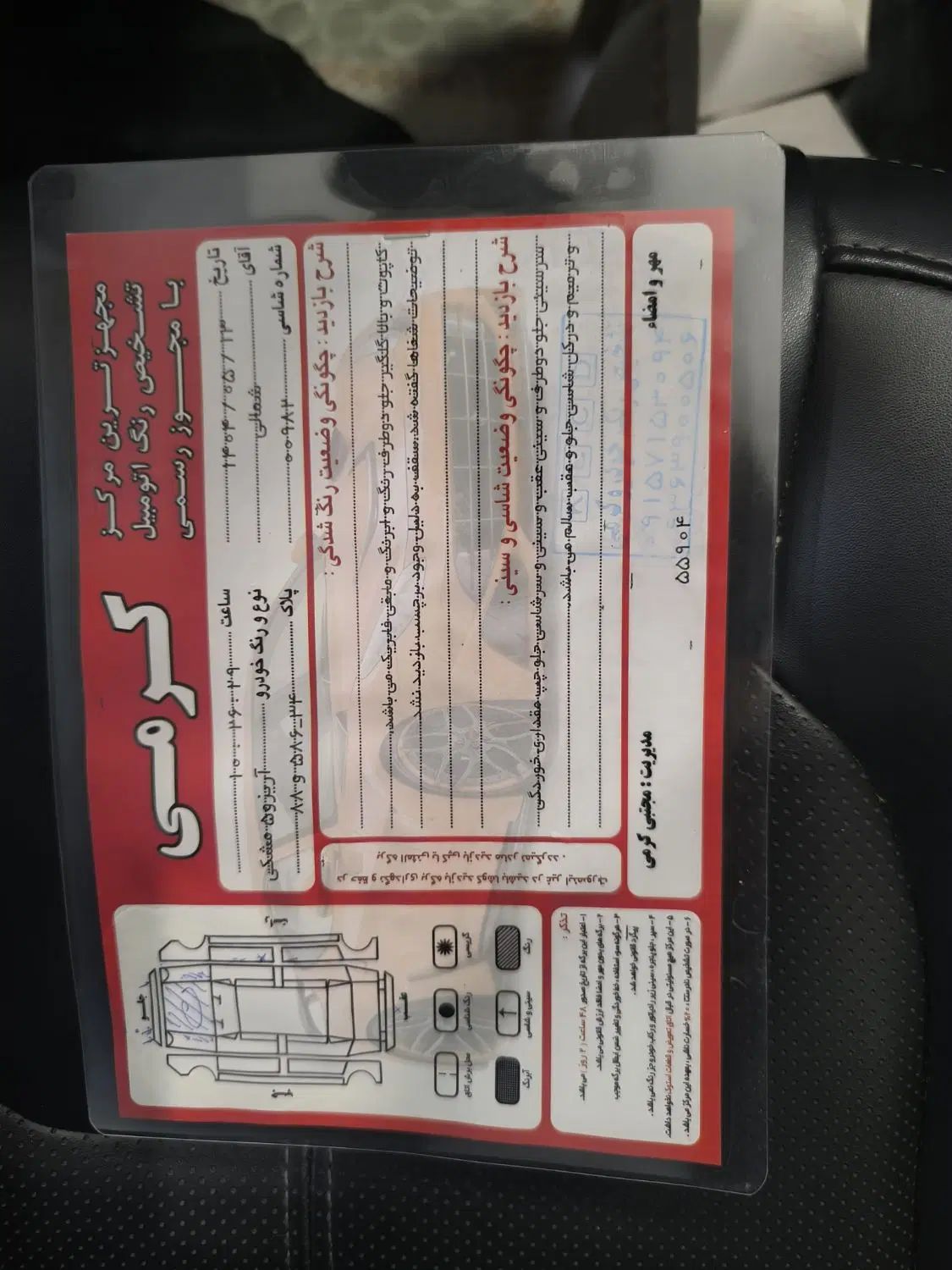 چری آریزو ۵ توربو IE - فیس جدید - 1400