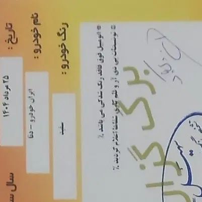 دنا معمولی تیپ ۲ - 1396
