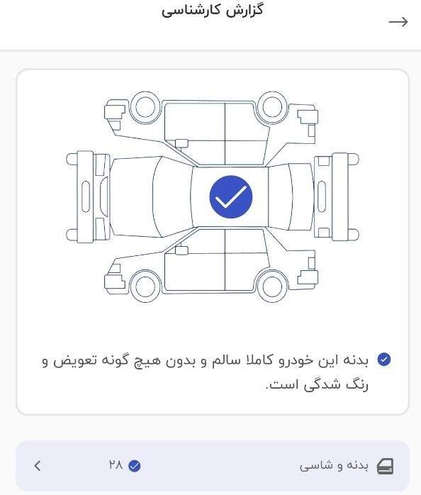برلیانس H230 اتوماتیک - 1395