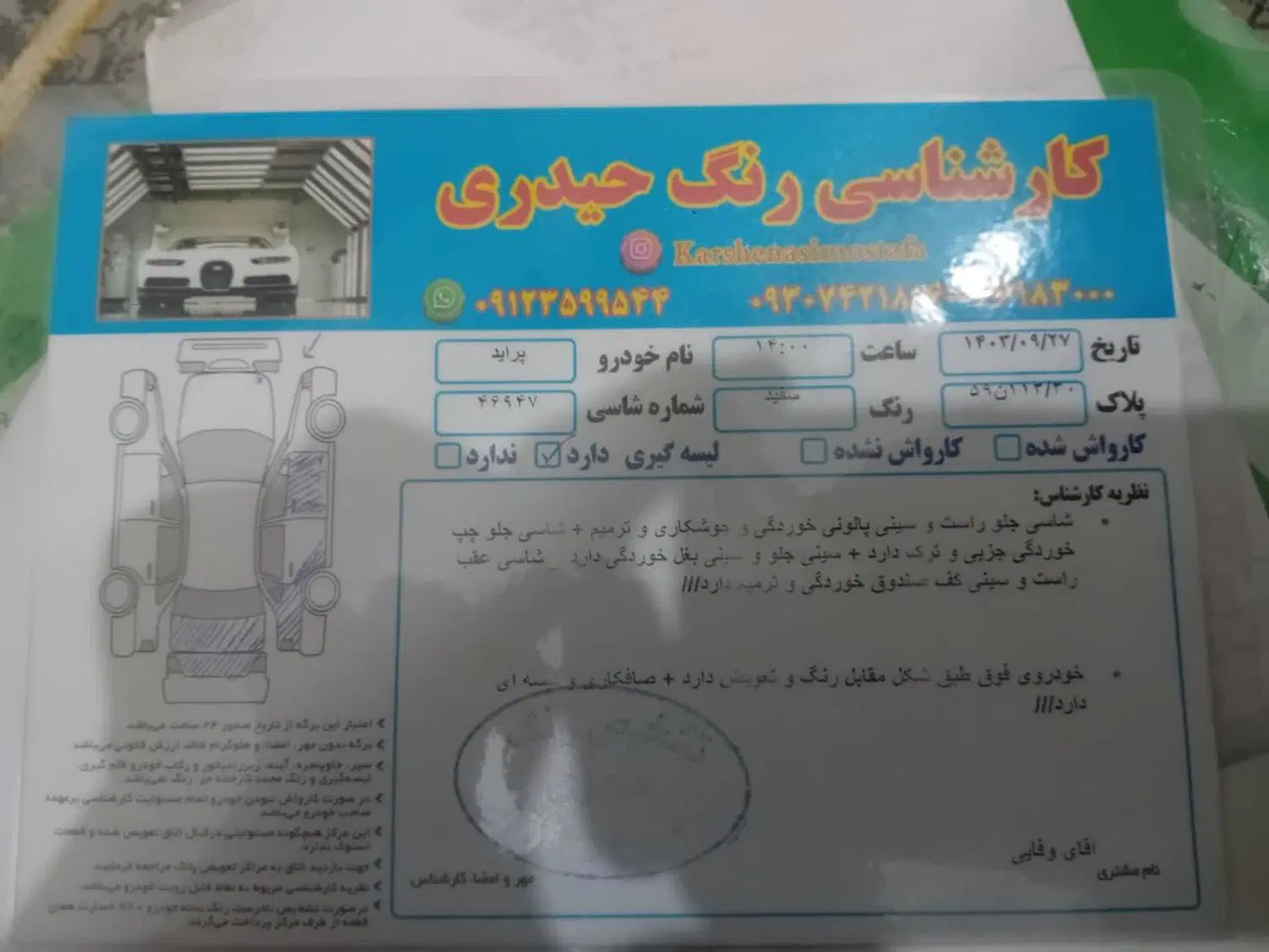 پراید 131 SE - 1394