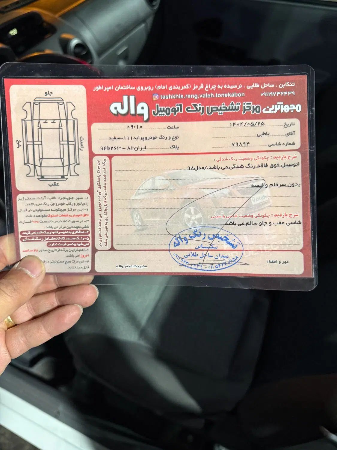 پراید 111 SE - 1398