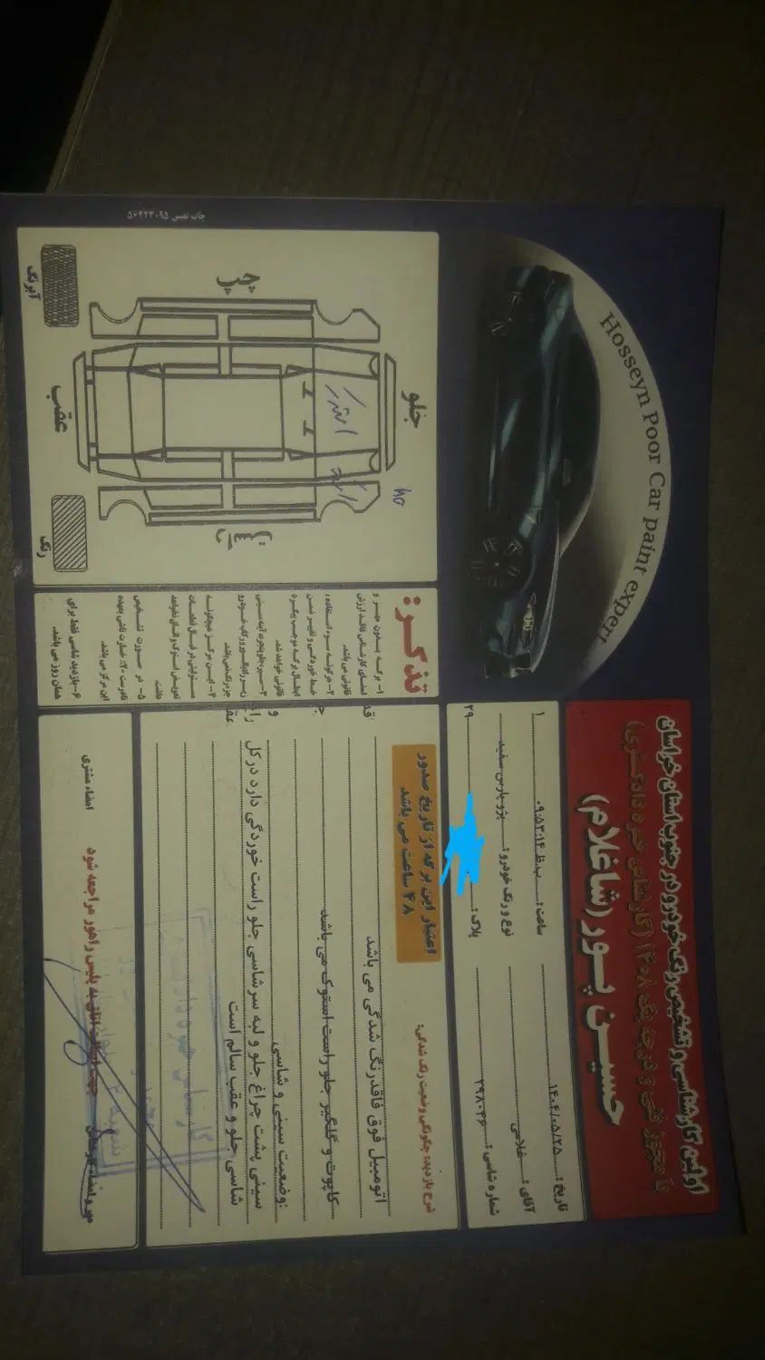 خودرو پژو، پارس آگهی ann_20258348