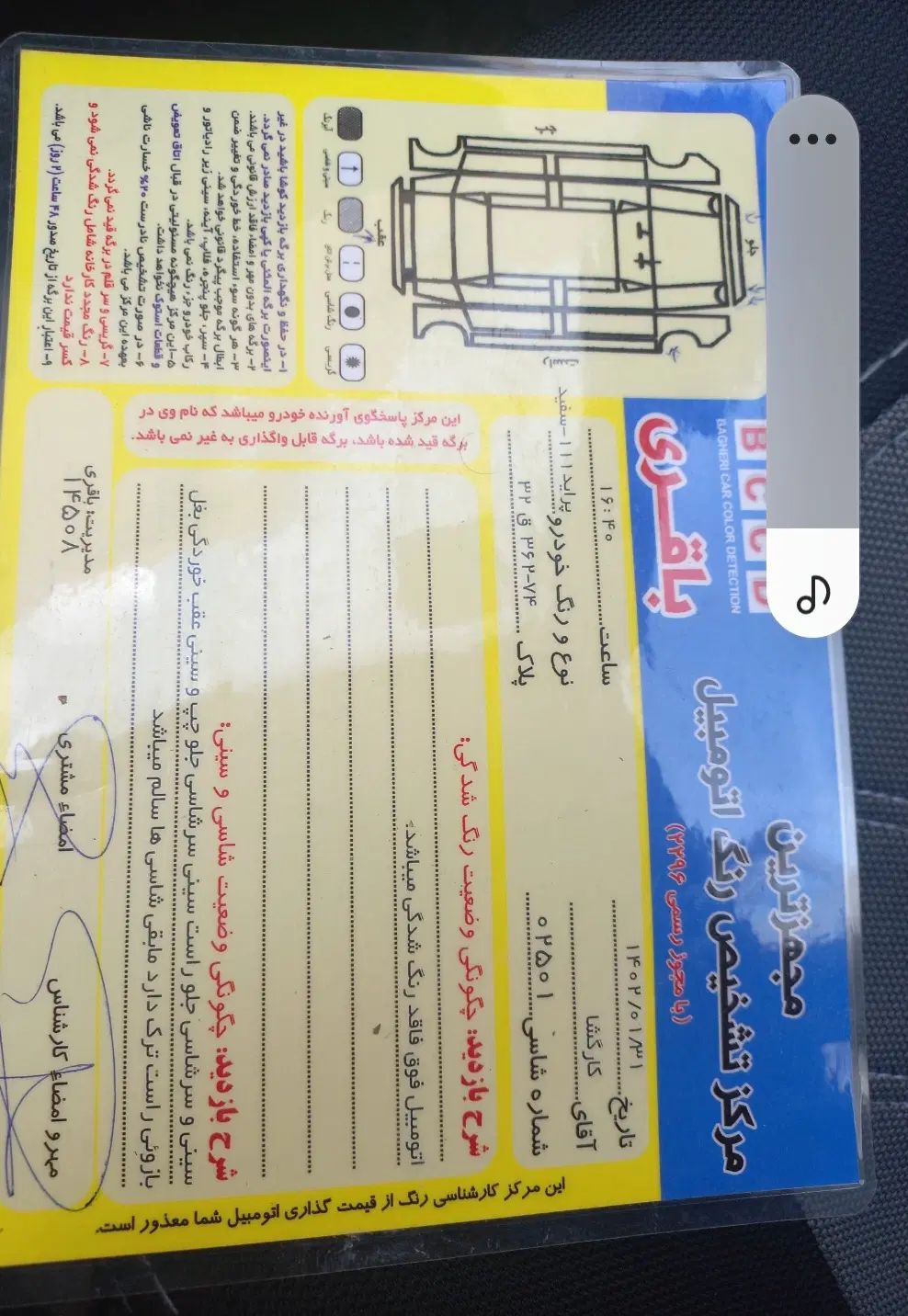 پراید 111 SE - 1396
