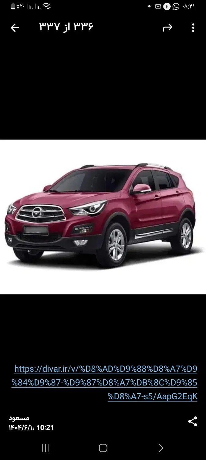 خودرو هایما، S5 آگهی ann_20258489