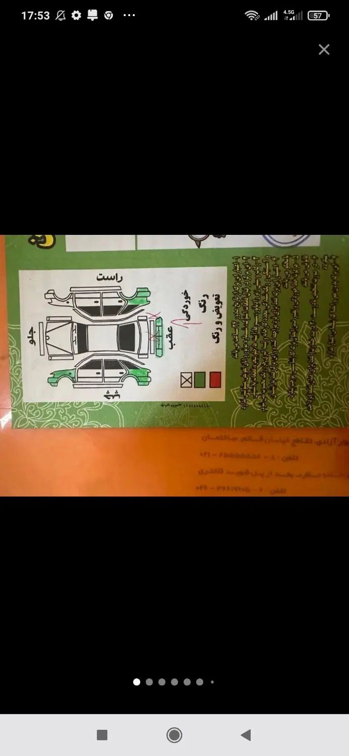 پژو 206 تیپ 5 - 1397