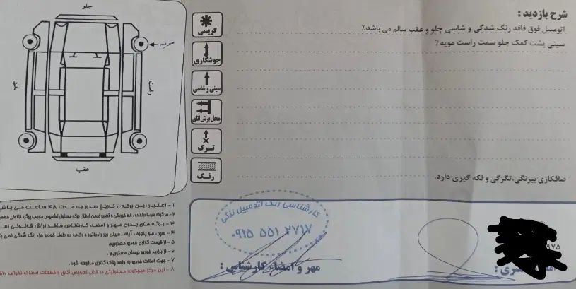 پراید 111 SE - 1397