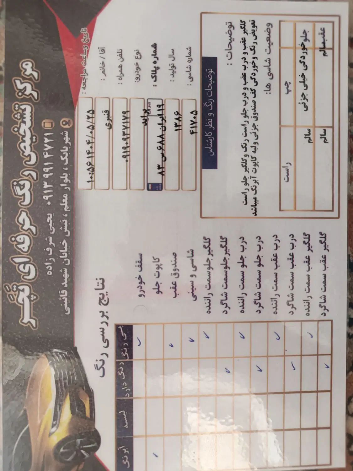 پراید صبا دوگانه‌سوز - 1386