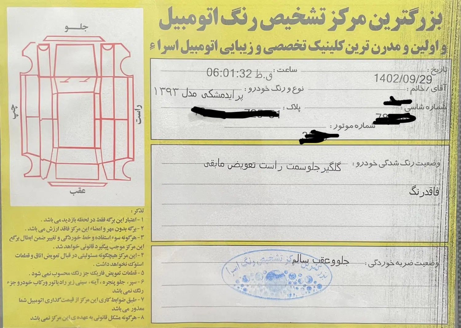 پراید 111 SE - 1393