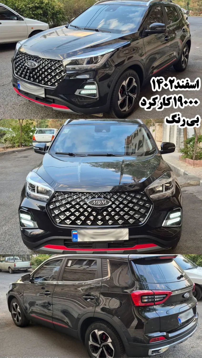 خودرو ام وی ام، X55 پرو آگهی ann_20258994