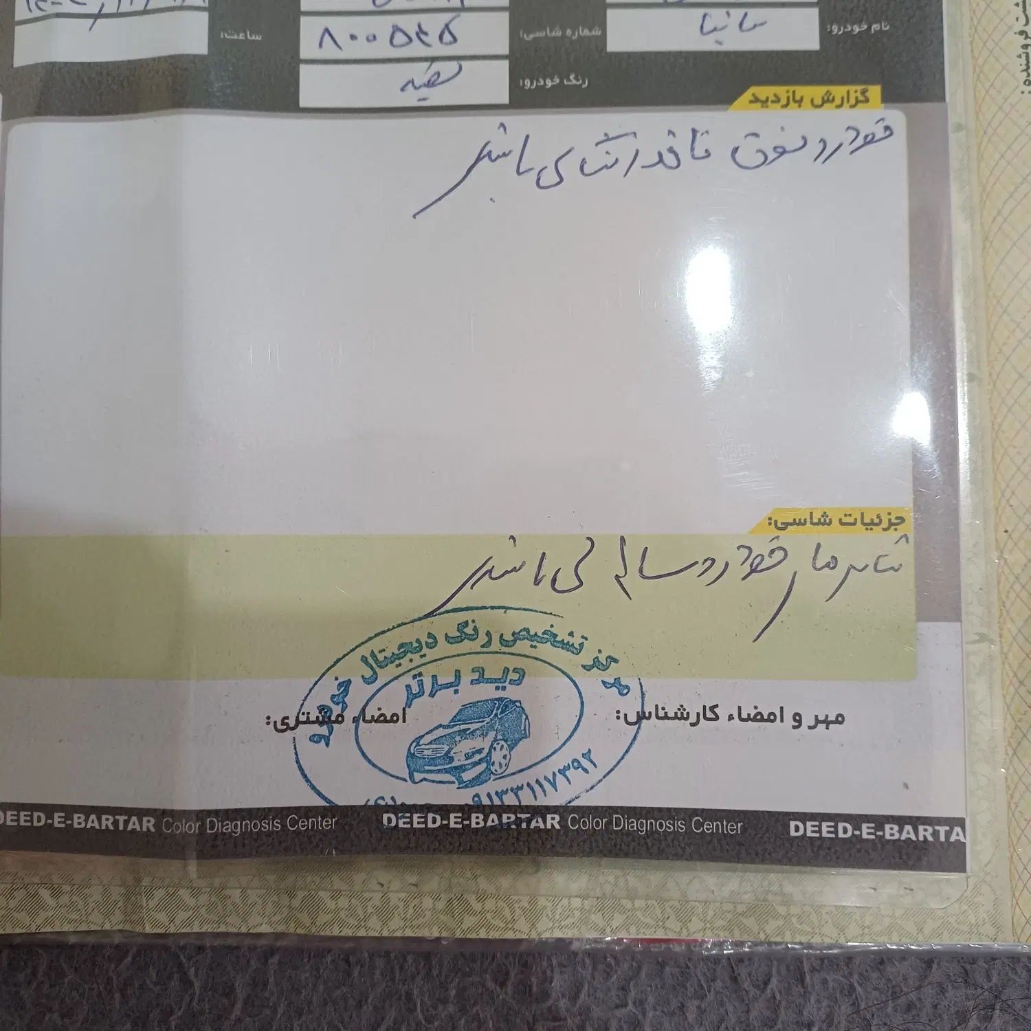 ساینا S دنده‌ای دوگانه سوز - 1402