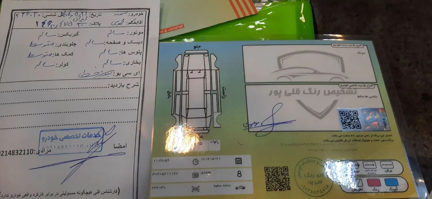 سمند LX EF7 دوگانه سوز - 1396