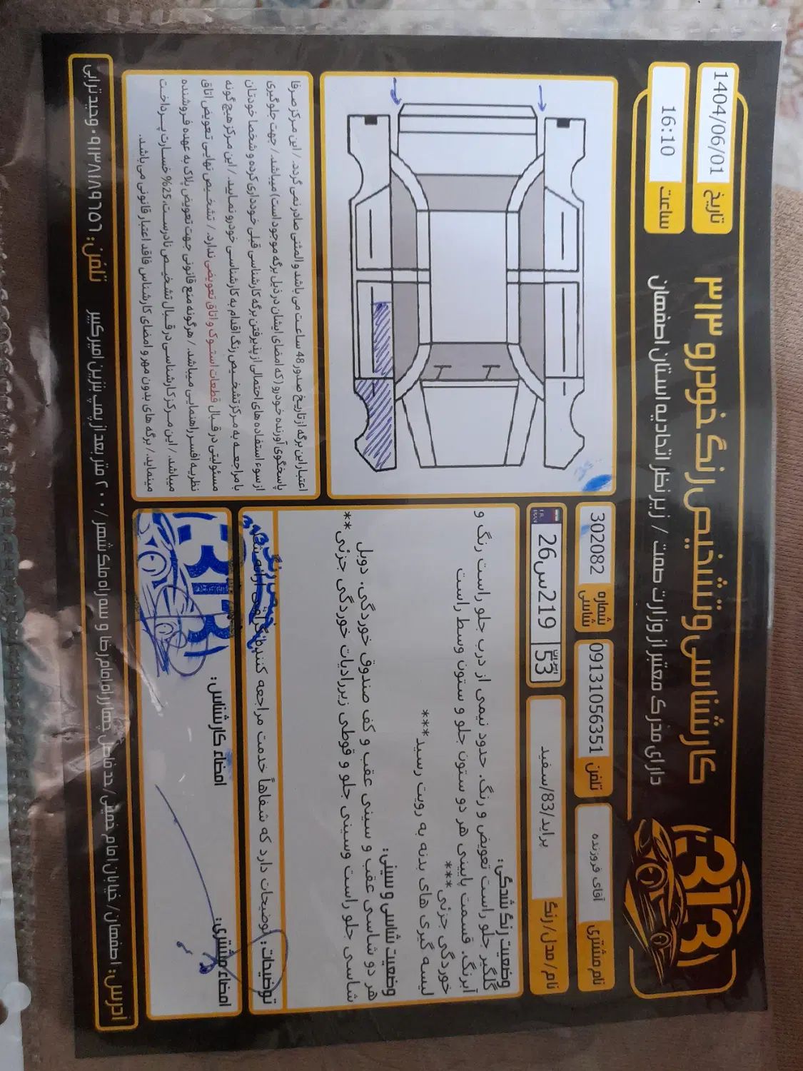 پراید صبا بنزینی - 1383