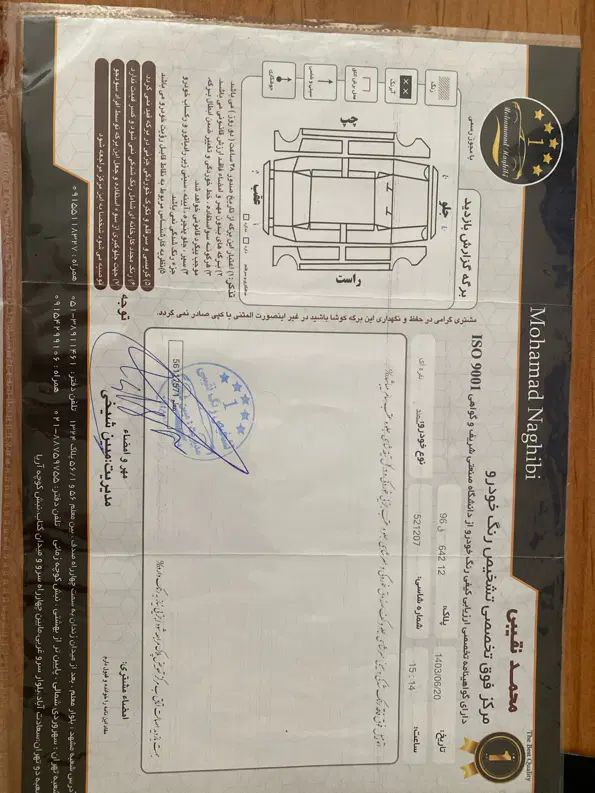 سمند X7 بنزینی - 1384