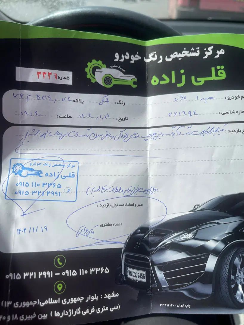 هیوندای i30 فول وارداتی - 2012