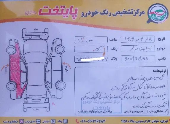 تیبا صندوق دار SX - 1390