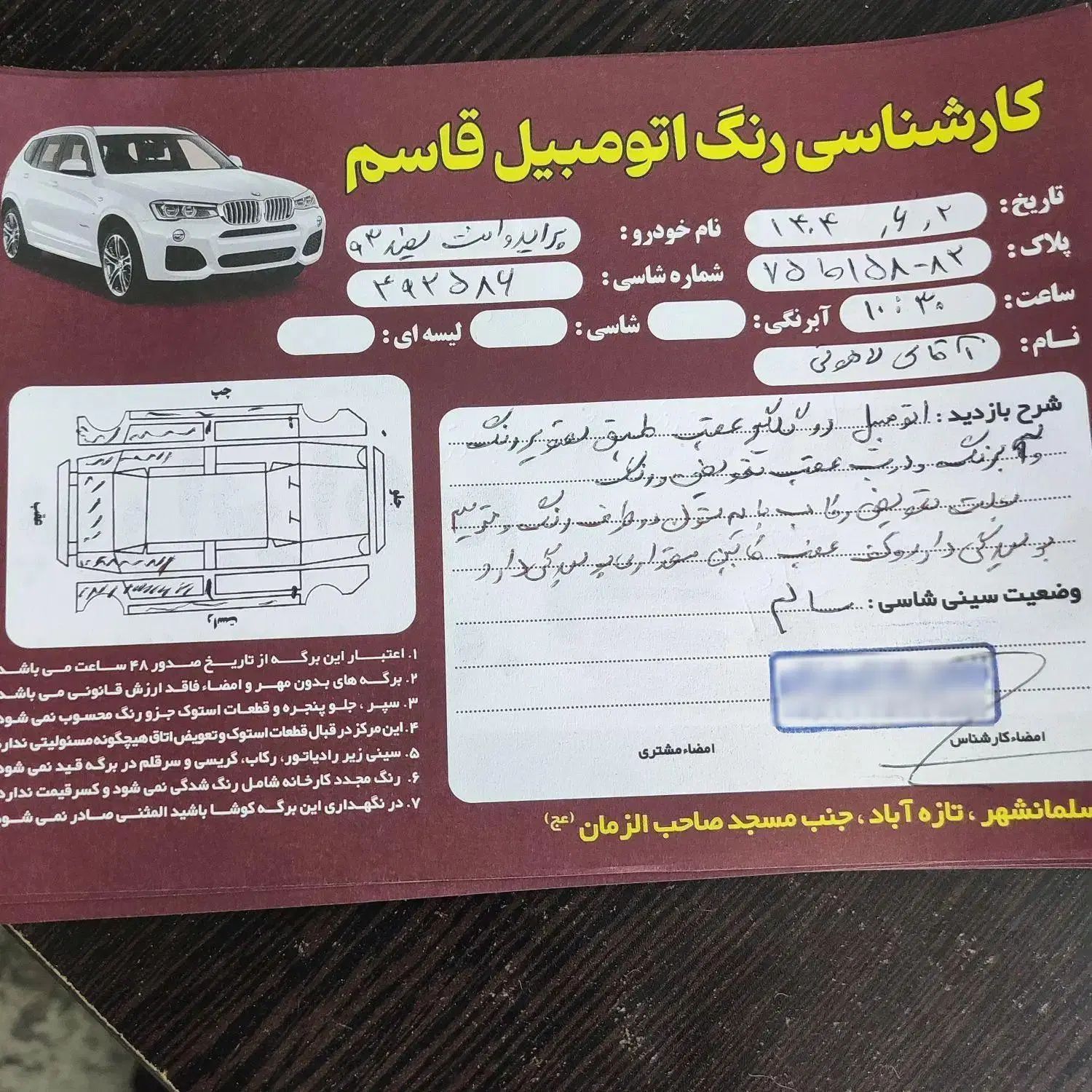 پراید 151 SL - 1393