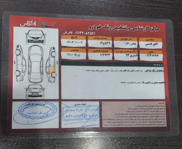 خودرو لیفان، X60 آگهی ann_20259443