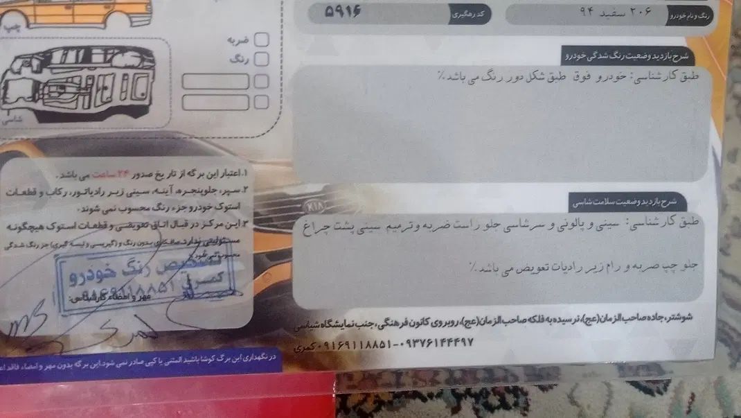 پژو 206 تیپ 2 - 1394