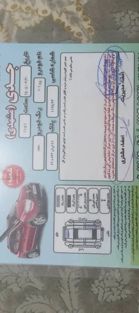 پژو 206 تیپ 2 - 1389