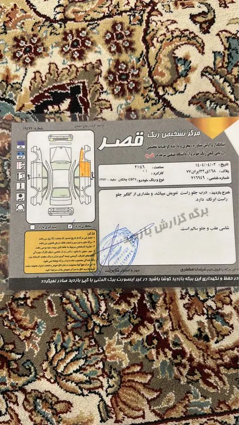 چانگان CS35 اتوماتیک - 2015