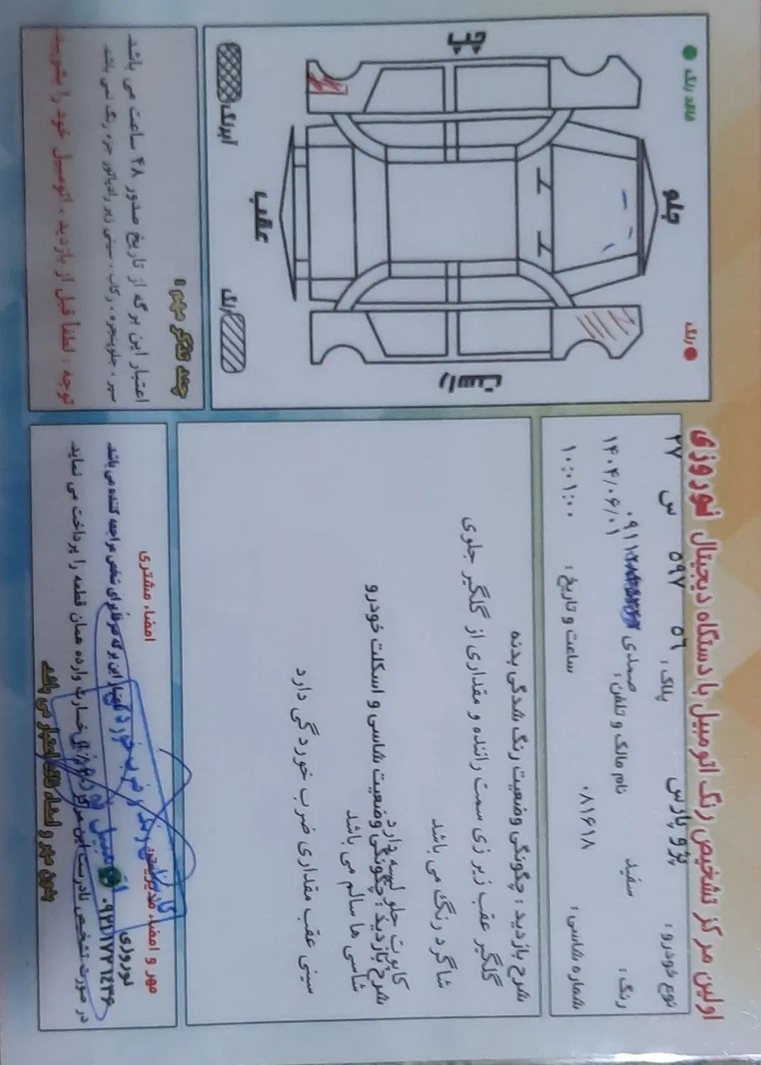 پژو پارس سال - 1396